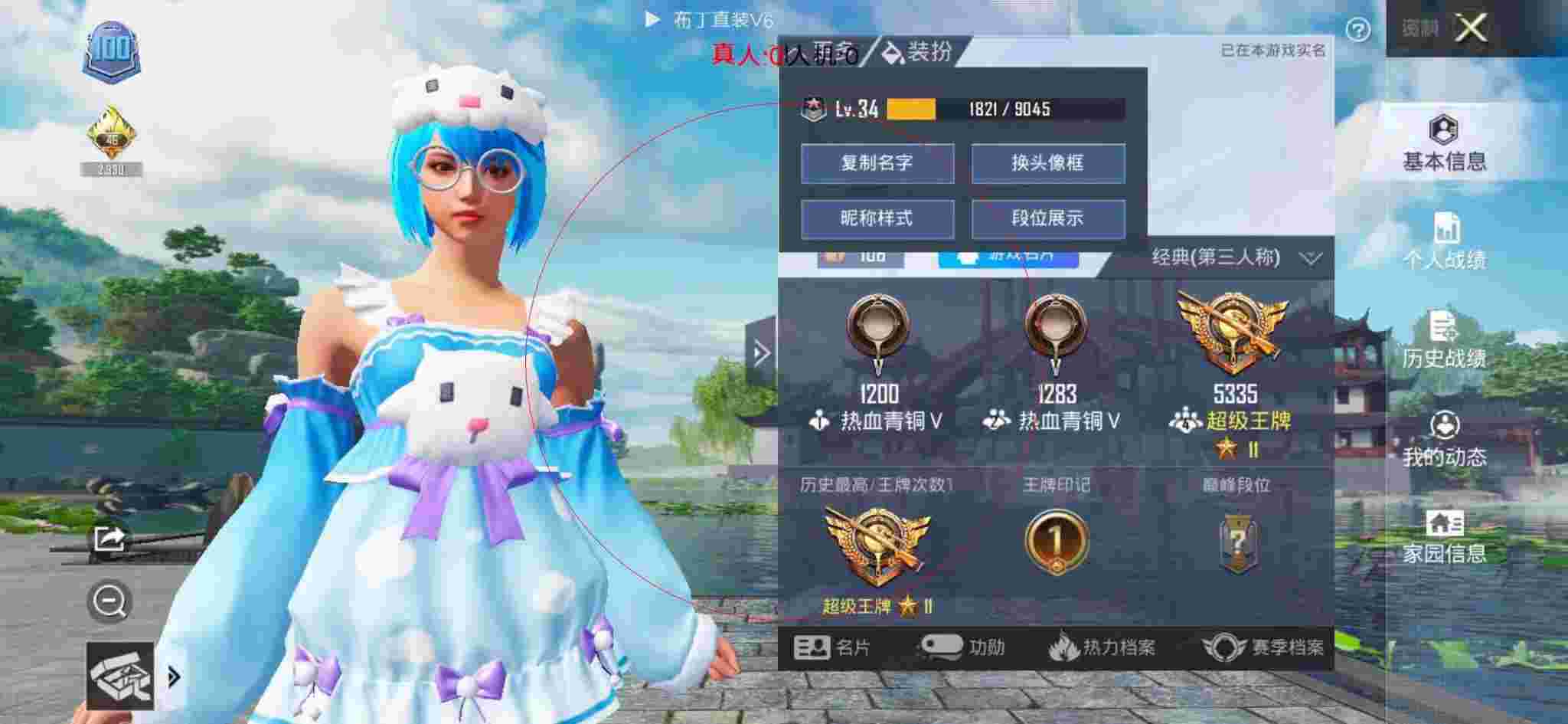 和平精英布丁直装透视 - 审判和平精英外挂辅助预览图